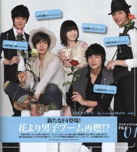 wallpapers of boys over flowers. ►►Boys Over Flowers cast in